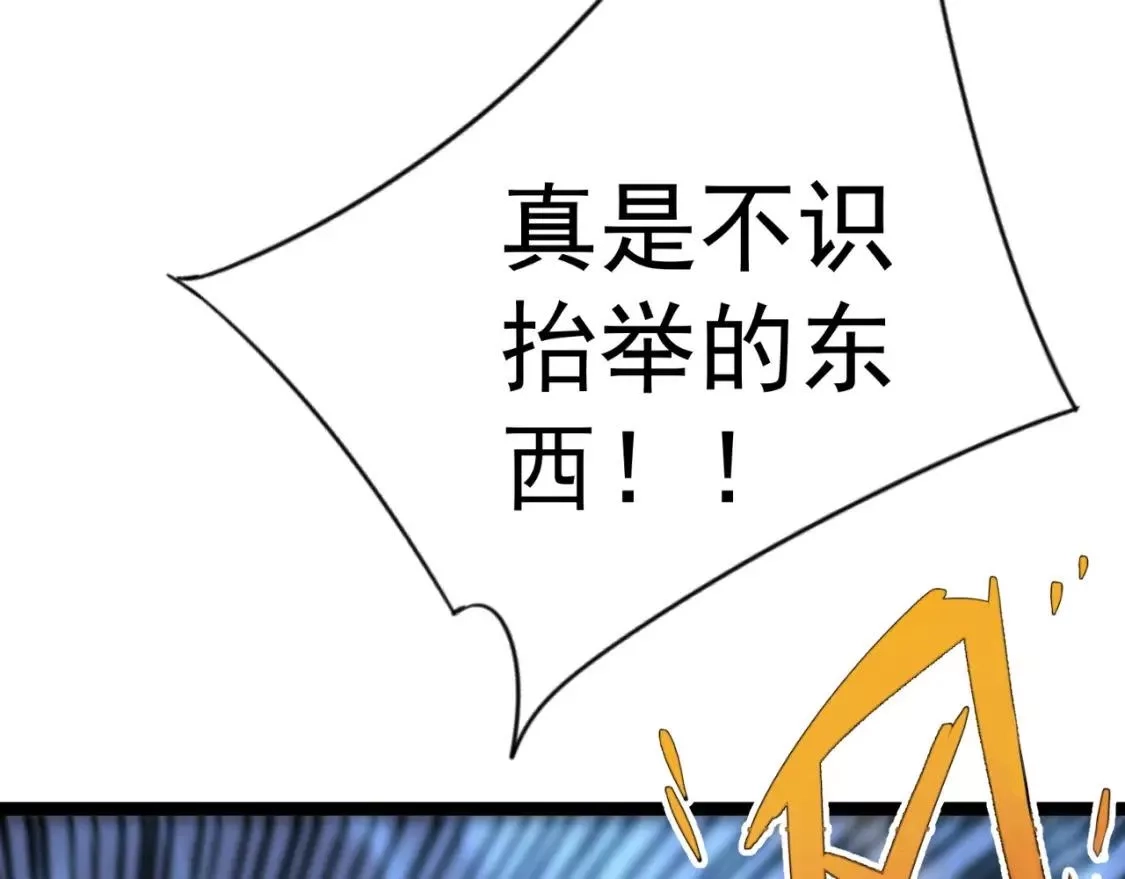 我能复制天赋,第39话 莫家的毒计,第38张